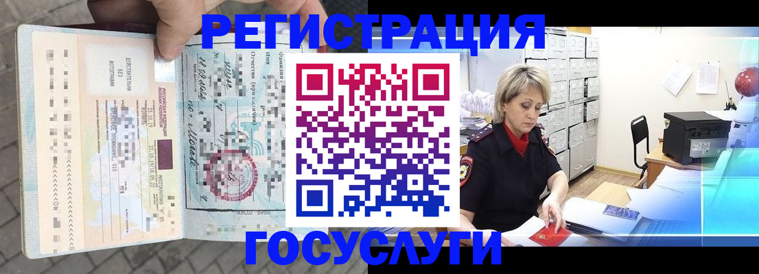 временная регистрация недорого в Красновишерске