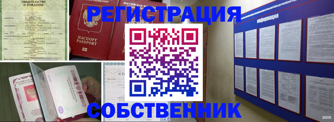 временная регистрация гарантия в Красновишерске